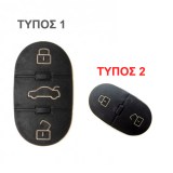ανταλλακτικά κουμπιά για κλειδί AUDI