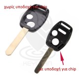 honda-κελυφος-κλειδιου